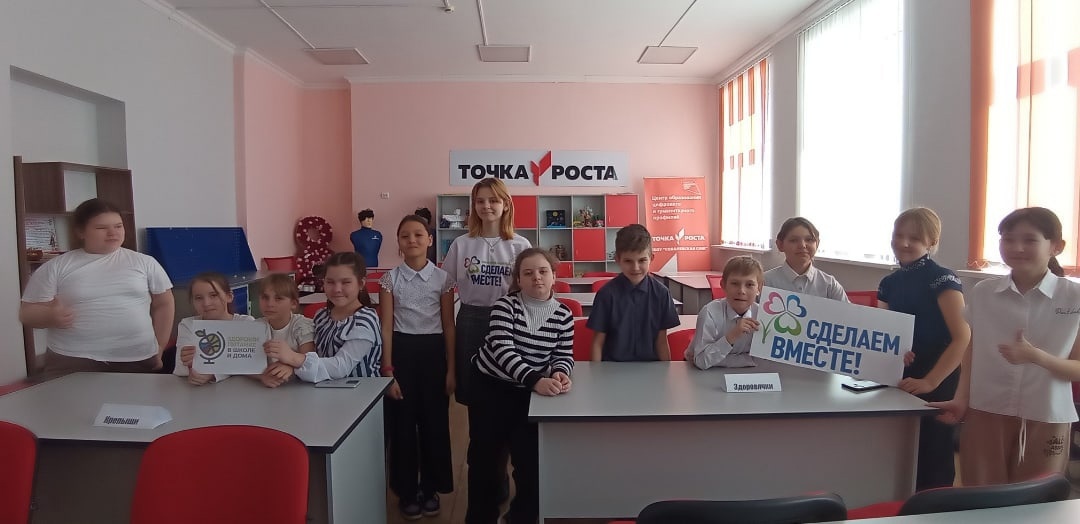 Точка роста: новое событие.