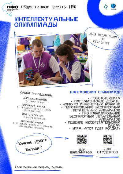 ПРОЕКТЫ.