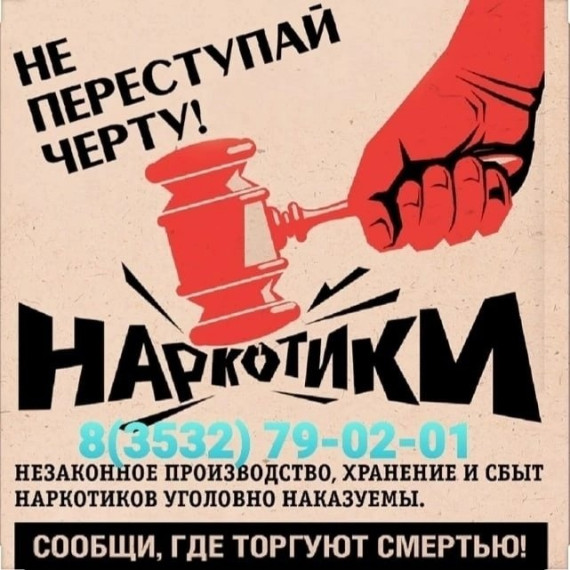 «Сильная страна – здоровая молодежь».